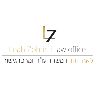 עורכת דין לאה זהר