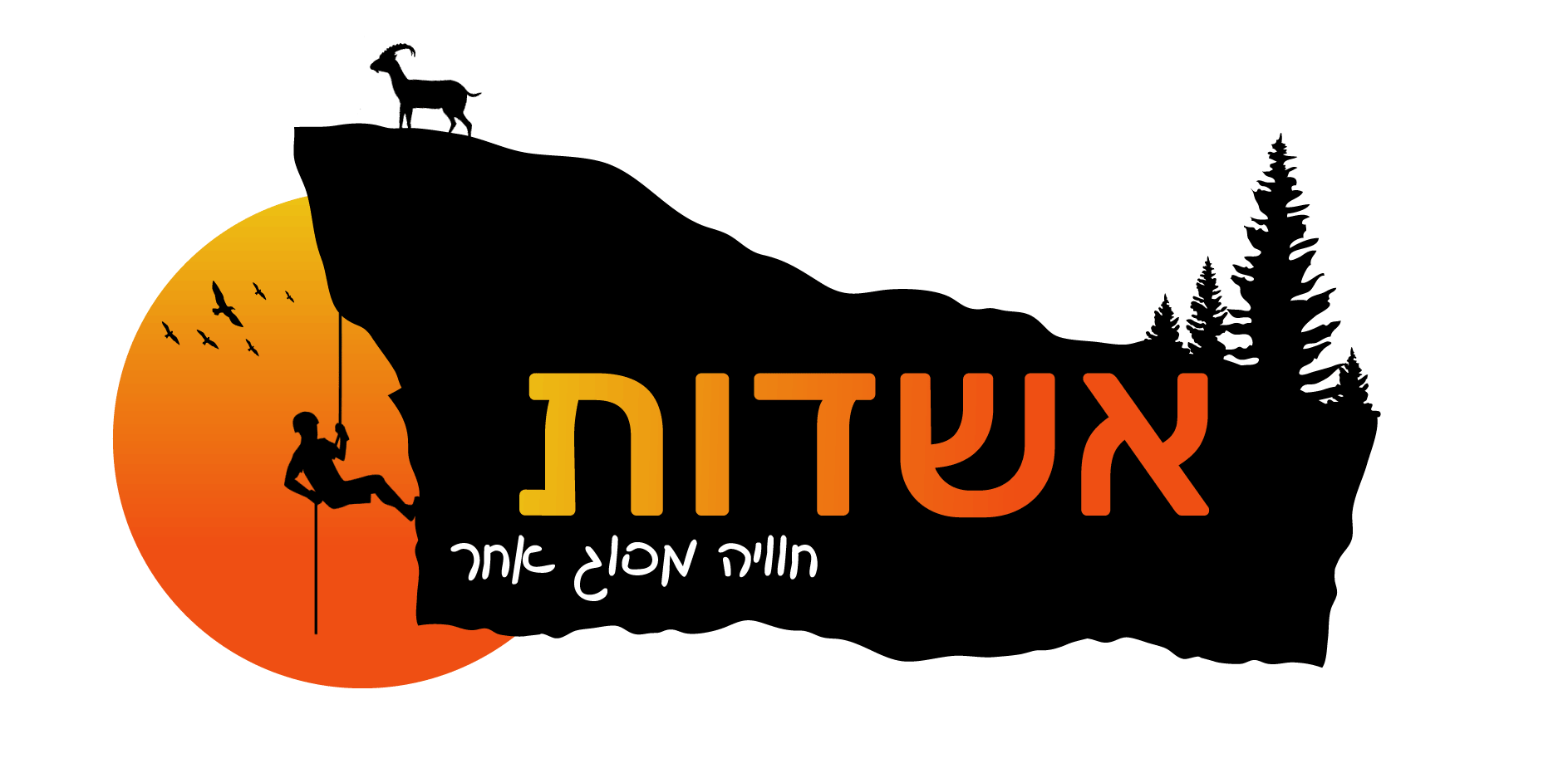 לוגו לאשדות ציוד סנפלינג