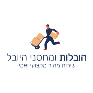 הובלות ומחסני היבול
