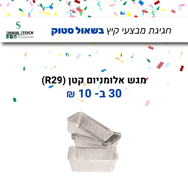 פרסומת-לפייסבוק10