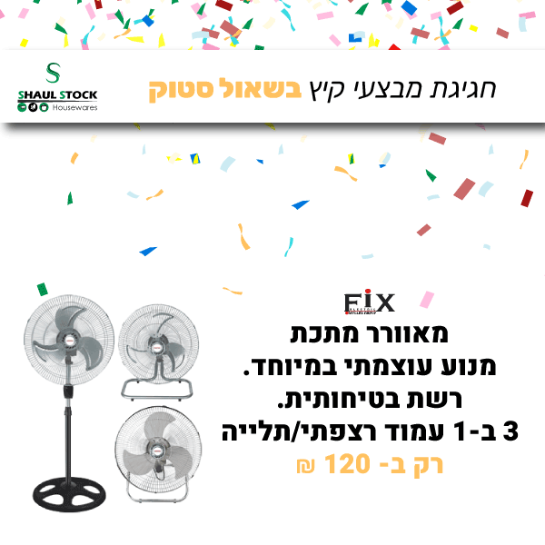 פרסומת-לפייסבוק13
