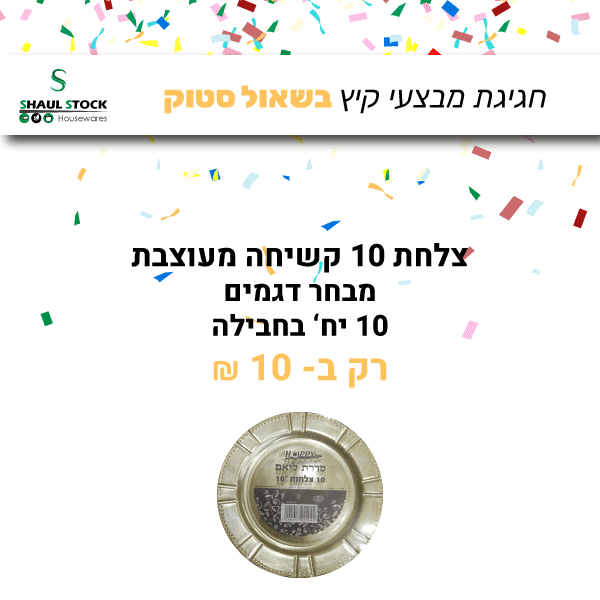 פרסומת-לפייסבוק2