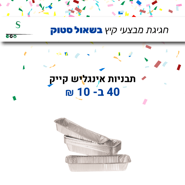 פרסומת-לפייסבוק5