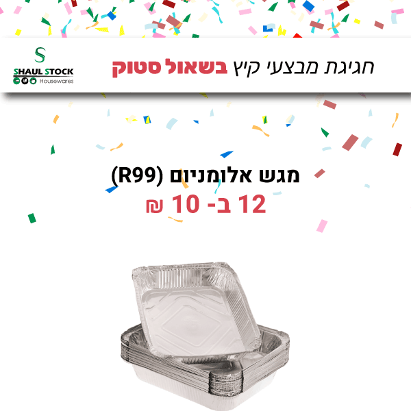 פרסומת-לפייסבוק6