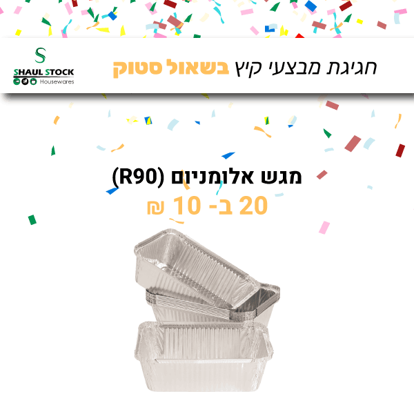 פרסומת-לפייסבוק8