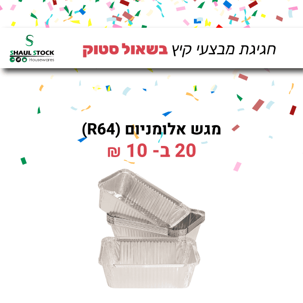 פרסומת-לפייסבוק9