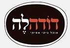 דודלה - אוכל ביתי אמיתי .שירותי קייטרינג במעלה אדומים