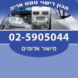טסט אריה מישור אדומים